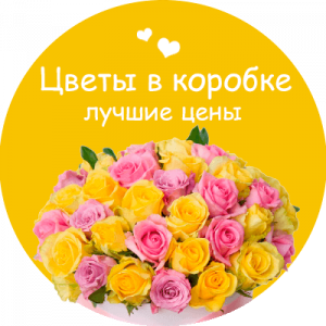 Цветы в коробке в Сафоново